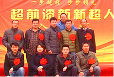 超前涂料歡迎新新超人入職會議！